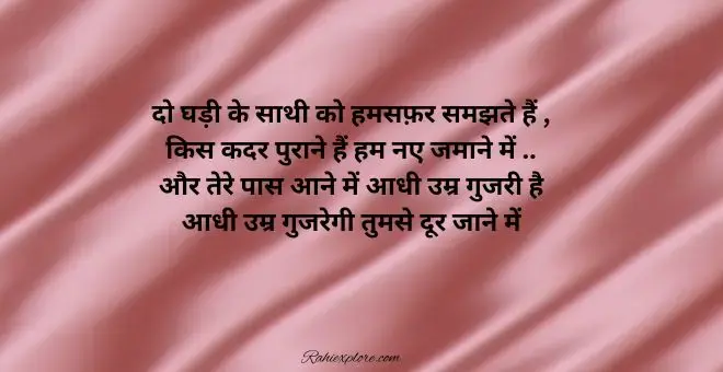 Shayari Sad