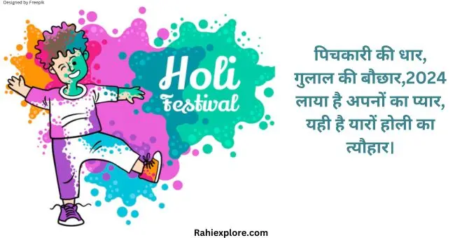 Happy Holi