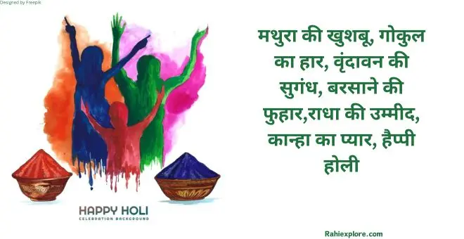 Happy Holi