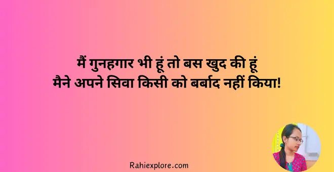 Sad Shayari in Hindi