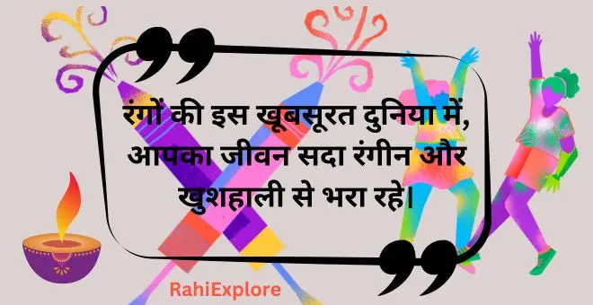 Holi 2024 Best Holi Wishes