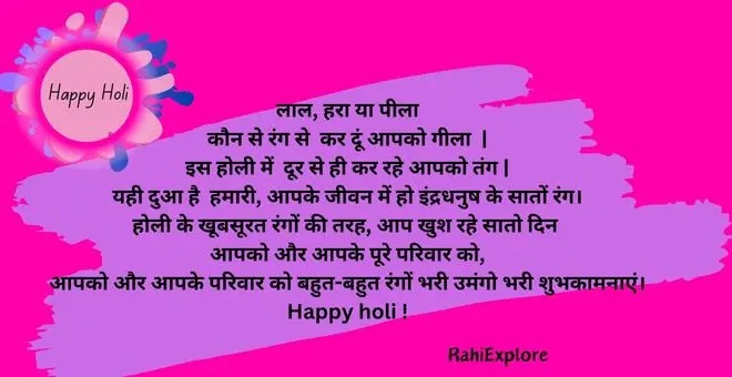 Holi 2024