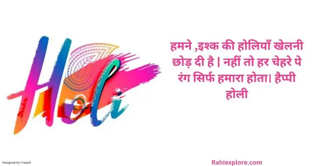 Happy Holi