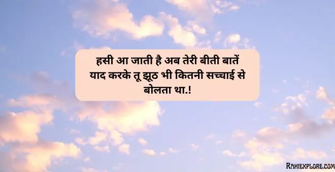 Shayari Sad