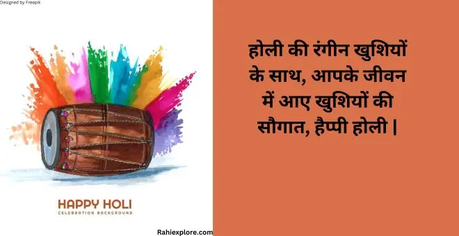 Happy Holi