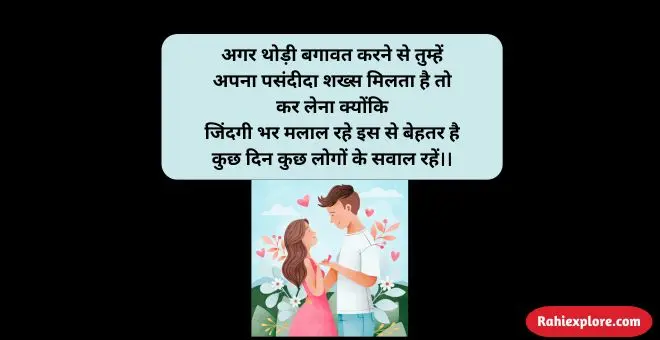 Shayari Love Romantic