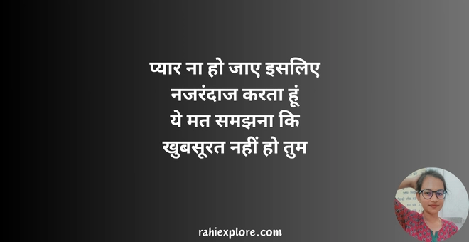 प्यार भरी शायरी Love Shayari 2 Line