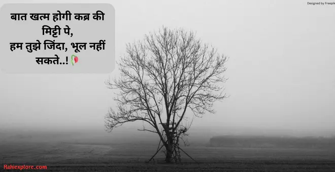 Sad Shayari