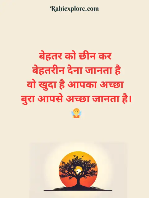 Hindi Quotes