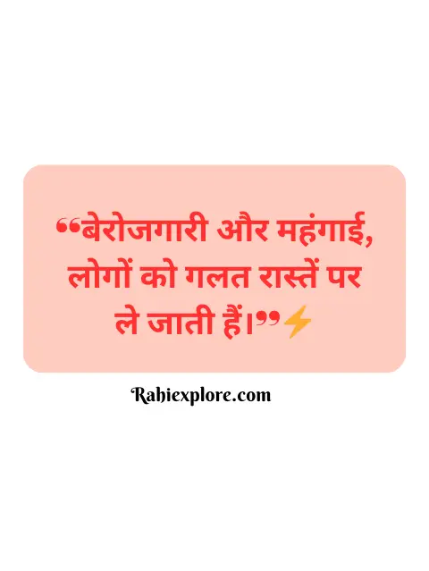 Shayari Images