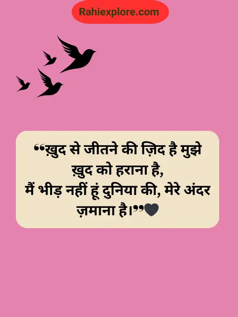 Reality Life Quotes in Hindi