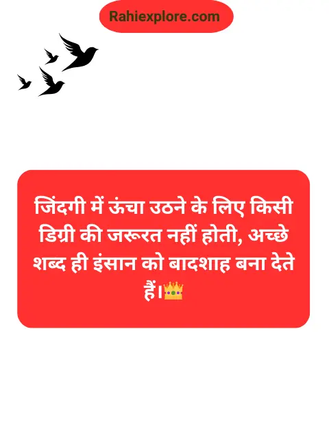 Reality Life Quotes in Hindi