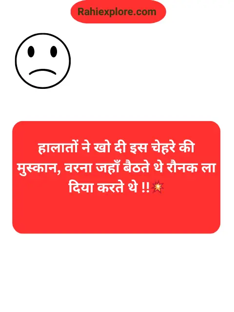 Reality Life Quotes in Hindi