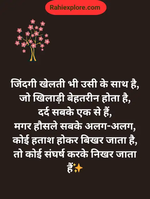 Reality Life Quotes in Hindi