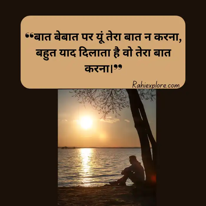 Shayari