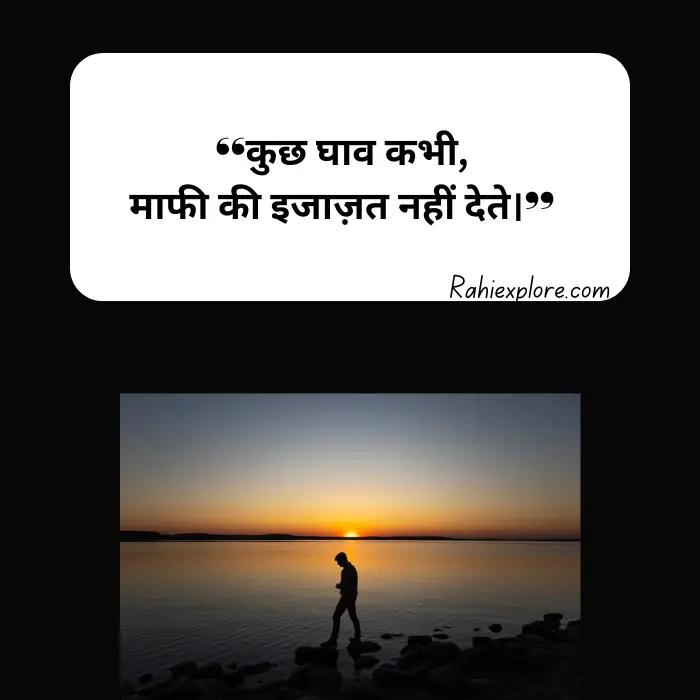 Sad Shayari