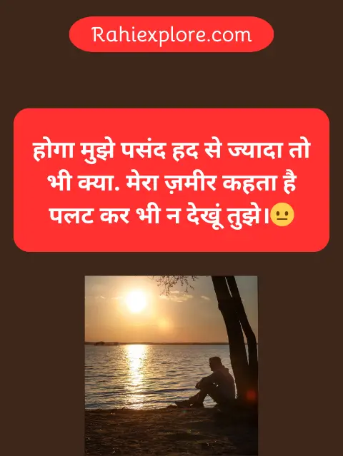 Shayari in Hindi Attitude