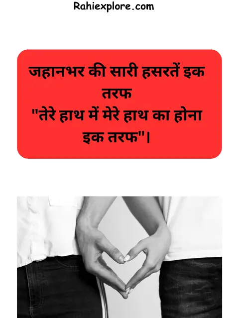 Best Shayari in Hindi