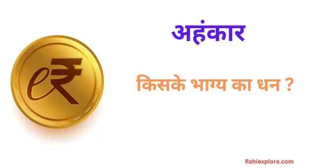 छोटी कहानी इन हिंदी