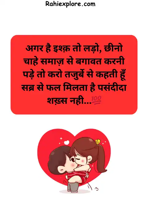 Love Quotes Images