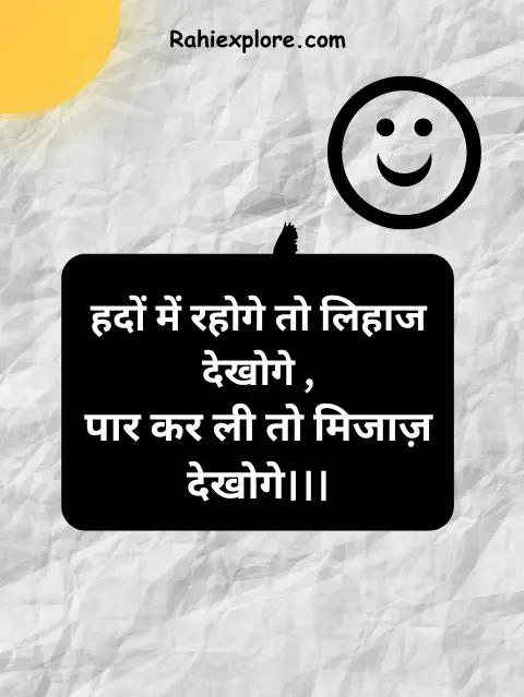 Attitude Shayari