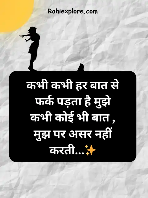 Attitude Shayari