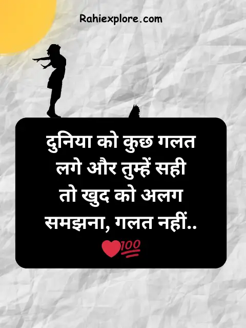 Attitude Shayari