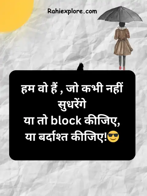 Attitude Shayari in Hindi