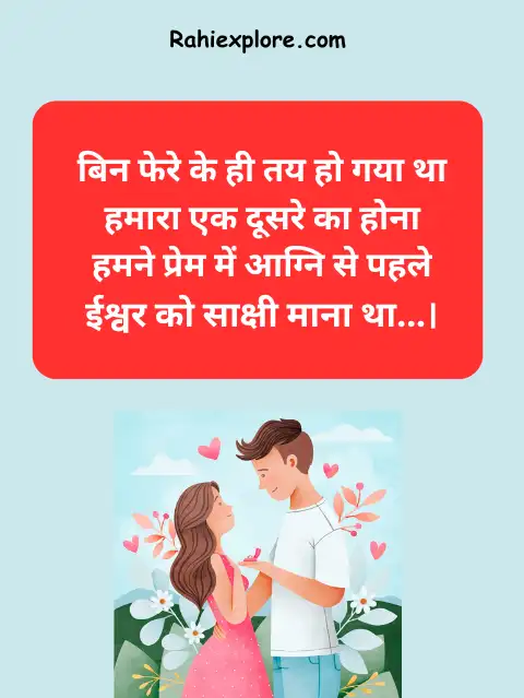 Love Quotes in hindi english