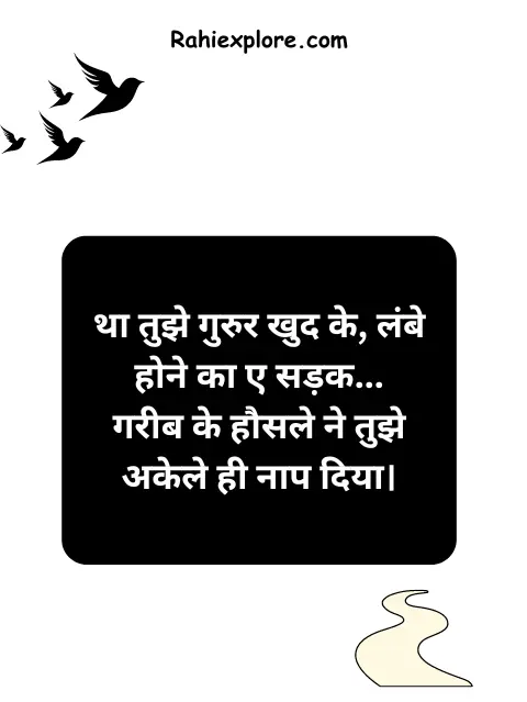 Attitude Shayari