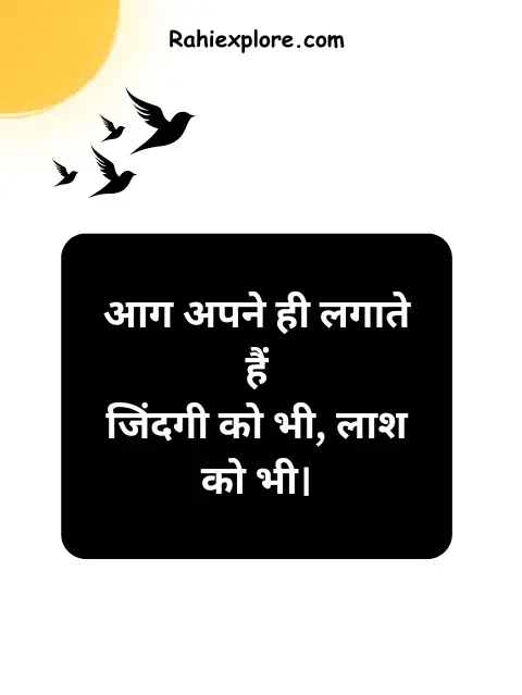 Attitude Shayari