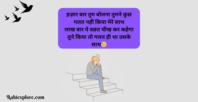 Alone Sad Quotes in Hindi