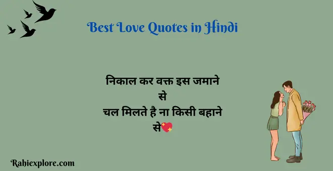 Best Quotes in Hindi