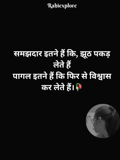Instagram 2 Line Shayari