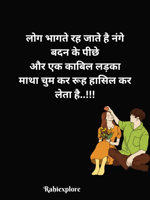 Instagram 2 Line Shayari