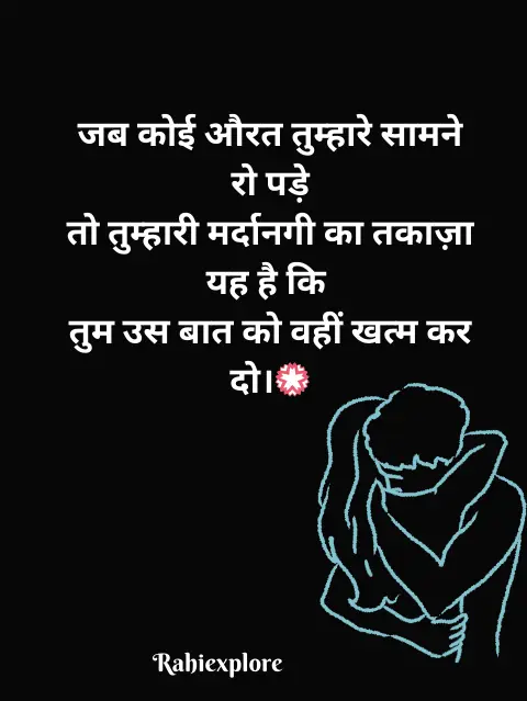 Instagram 2 Line Shayari