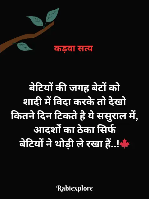 Instagram 2 Line Shayari