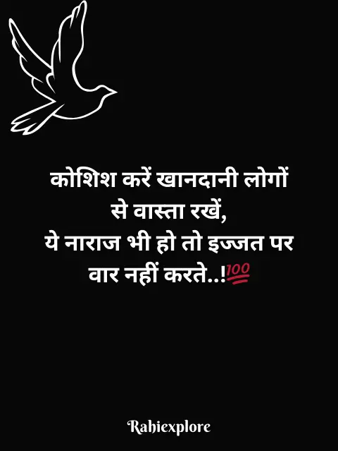 Instagram 2 Line Shayari