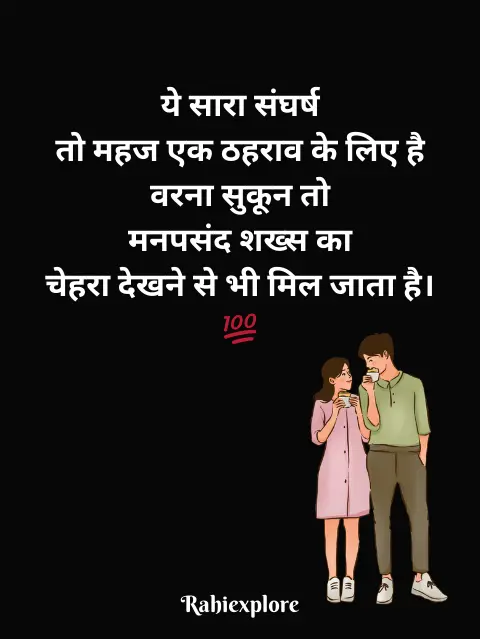 Instagram 2 Line Shayari
