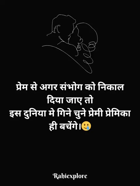 Instagram 2 Line Shayari