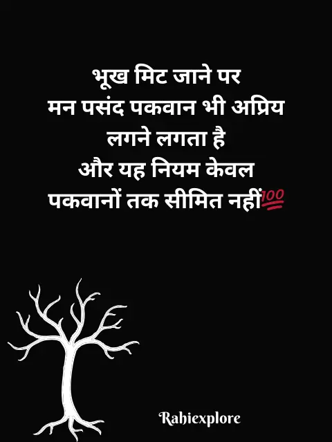 Instagram 2 Line Shayari