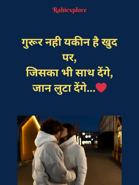 Love Shayari in Hindi For Girlfriend