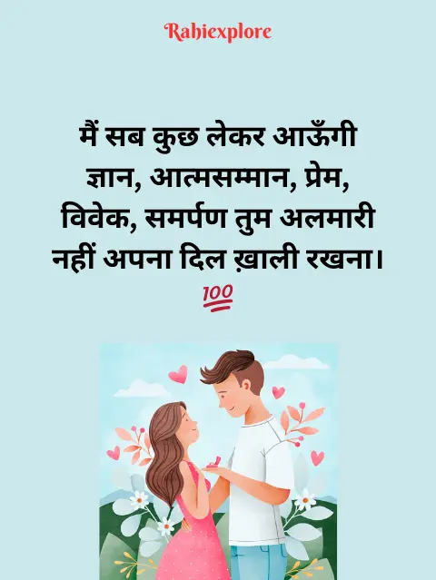 Love Shayari in Hindi For Girlfriend