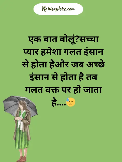 Bewafa Shayari || Quotes in Hindi