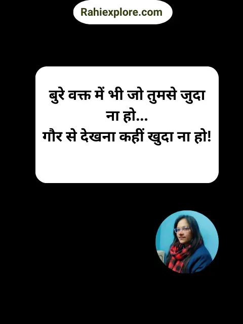 Hindi Shayari