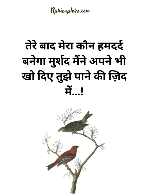 Bewafa Shayari