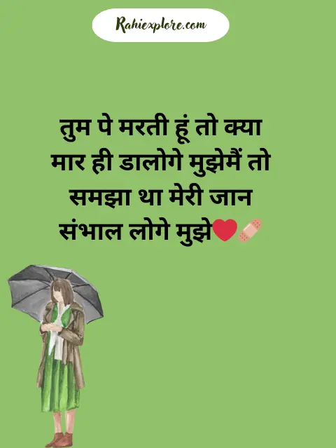 Bewafa Shayari