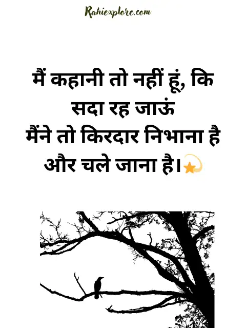 Motivational Quotes in Hindi Shayari