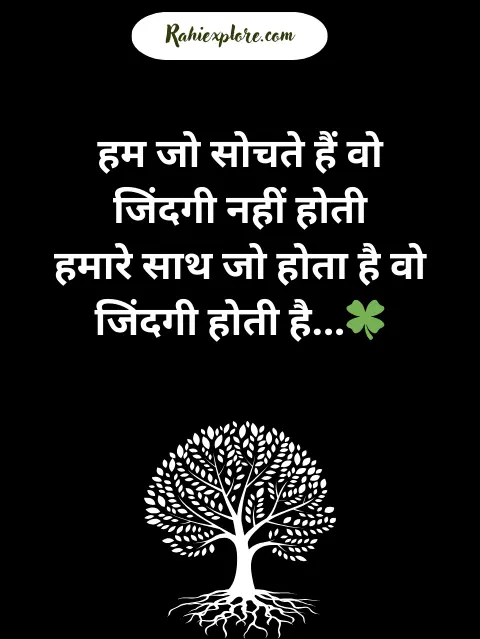 Motivational Quotes in Hindi Shayari