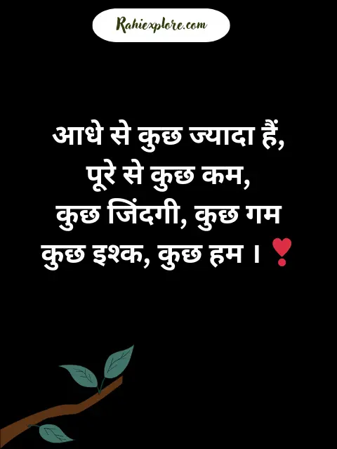 Motivational Quotes in Hindi Shayari